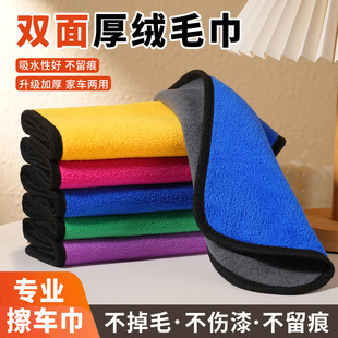 洗车毛巾擦车布专用吸水无痕汽车用品车载内饰车内抹布不掉毛双面