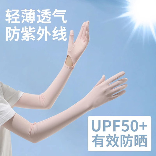 防紫外线防晒袖套薄款女