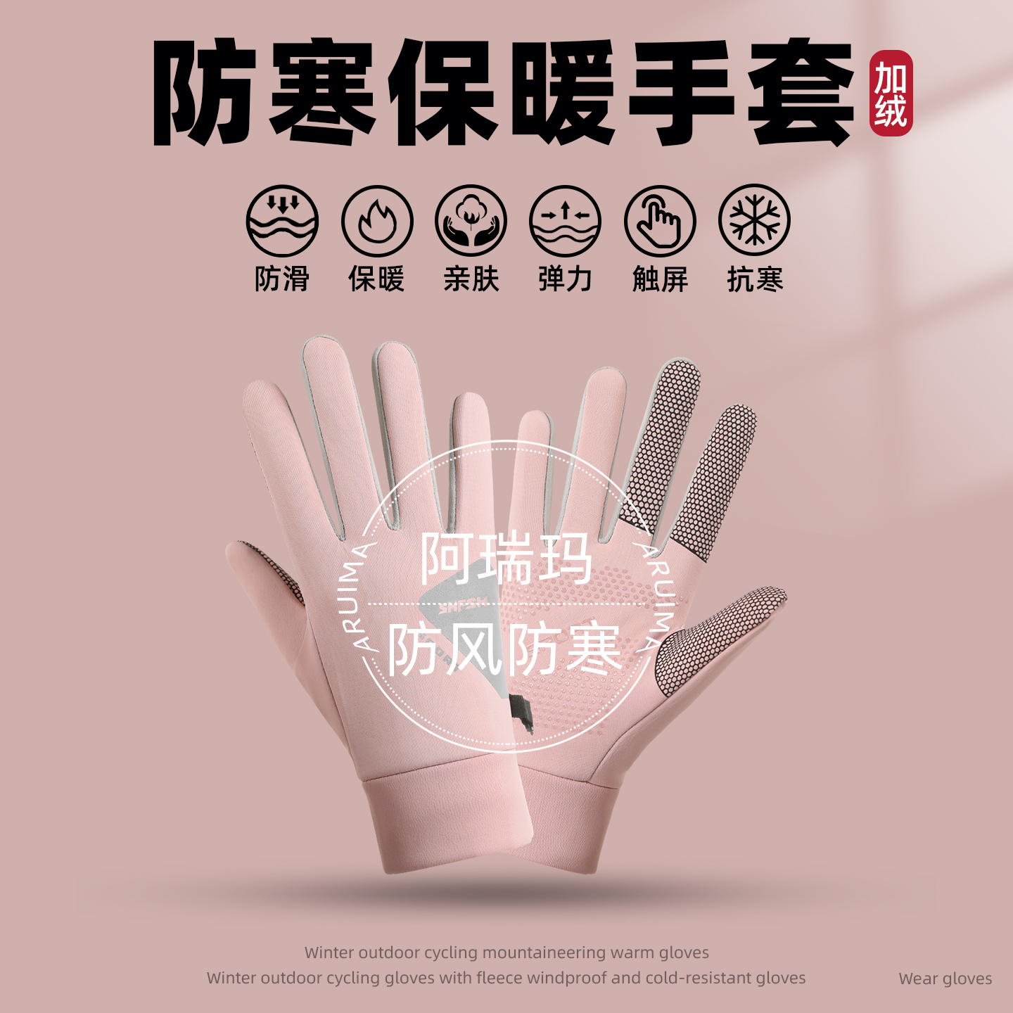 防水手套男女冬保暖骑车户外自行车加绒触屏冬季防风骑行情侣学生