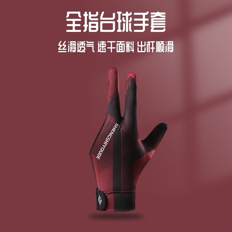 专业台球手套轻薄透气三指露指手套台球室高档防滑打桌球专用手套