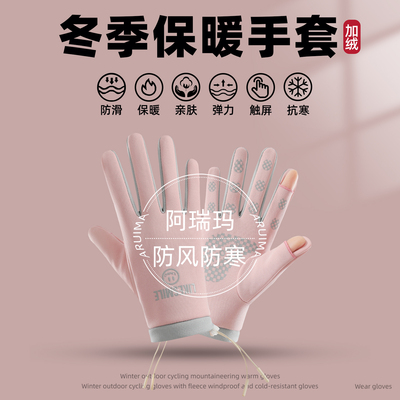 骑行手套女秋冬季保暖开车骑车电动车薄款加绒厚触屏冬天防风防水