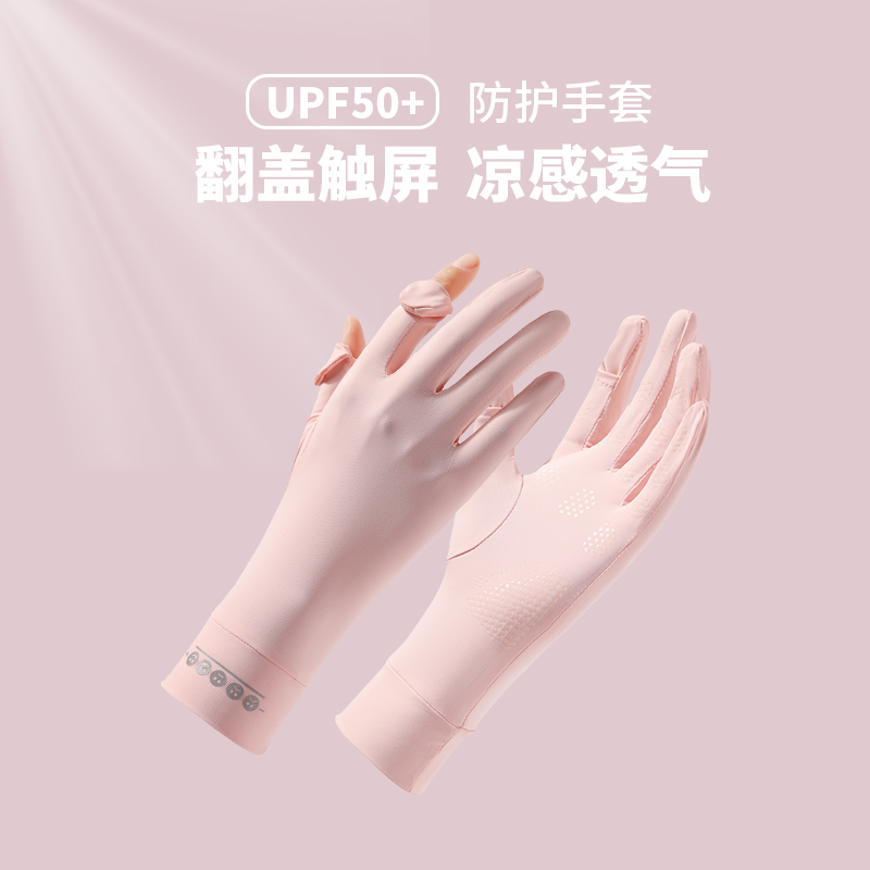 防晒手套夏季女士防紫外线开车冰丝司机户外骑电动车防滑中长薄款