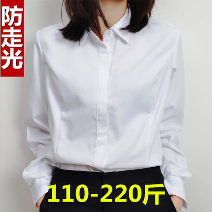 职业衬衫女秋长袖胖mm200斤加肥加大码防走光显瘦面试白衬衣工装