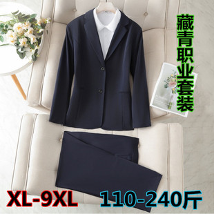 胖MM大码藏蓝职业西装套装女面试宽松正装工作服大学生西服200斤