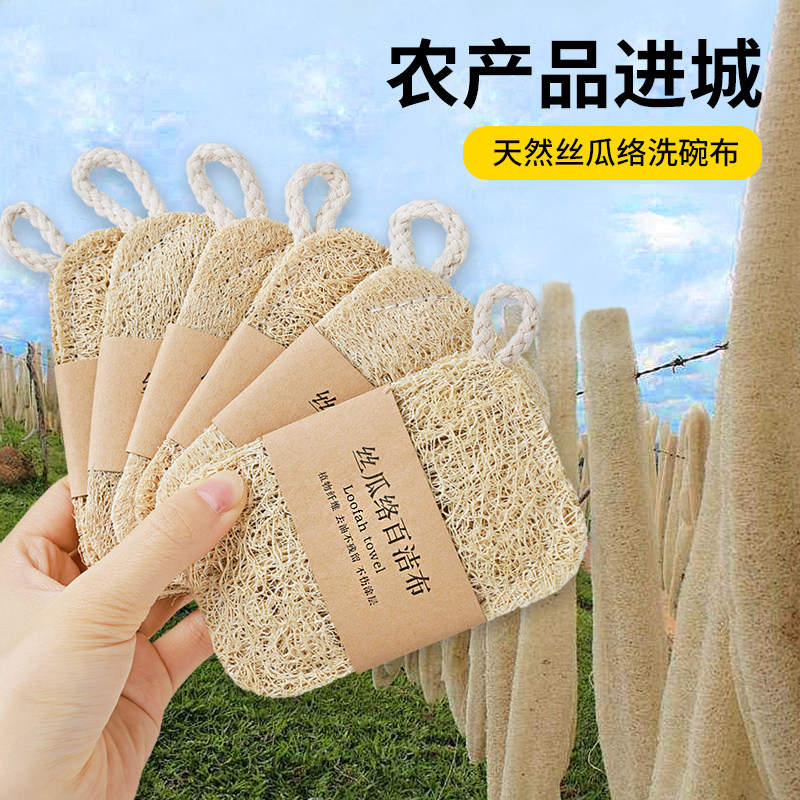 丝瓜络洗碗天然刷碗菜瓜瓤布刷锅厨房耐用百洁布不沾油刷杯子神器