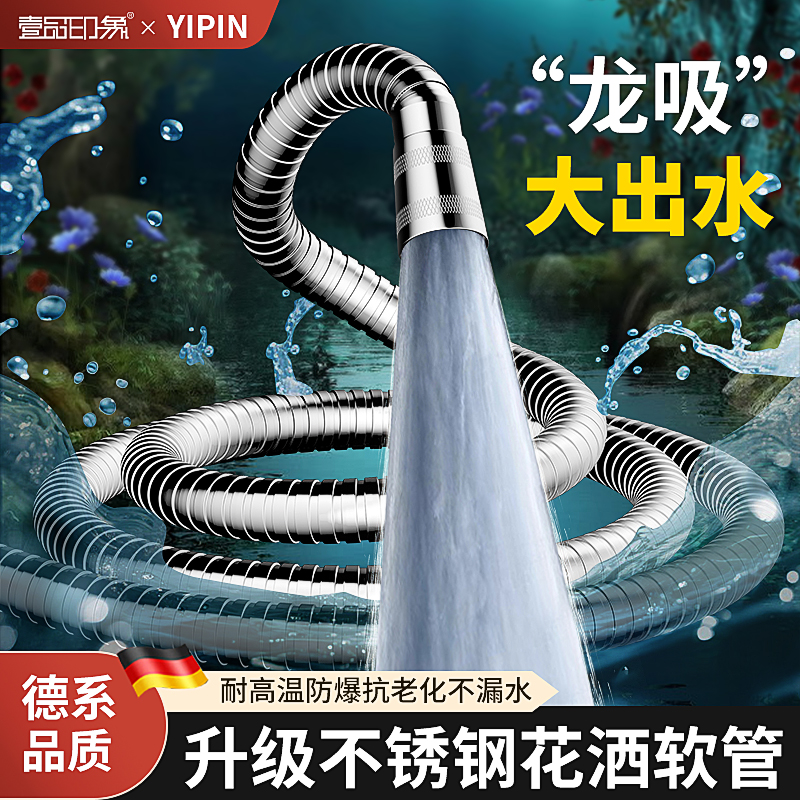花洒软管淋浴通用热水器出水连接管防爆淋雨增压大流量加密水管子