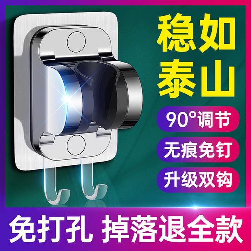 新款免打孔可调节浴室淋浴喷头底座淋雨挂头配件花晒固定神器