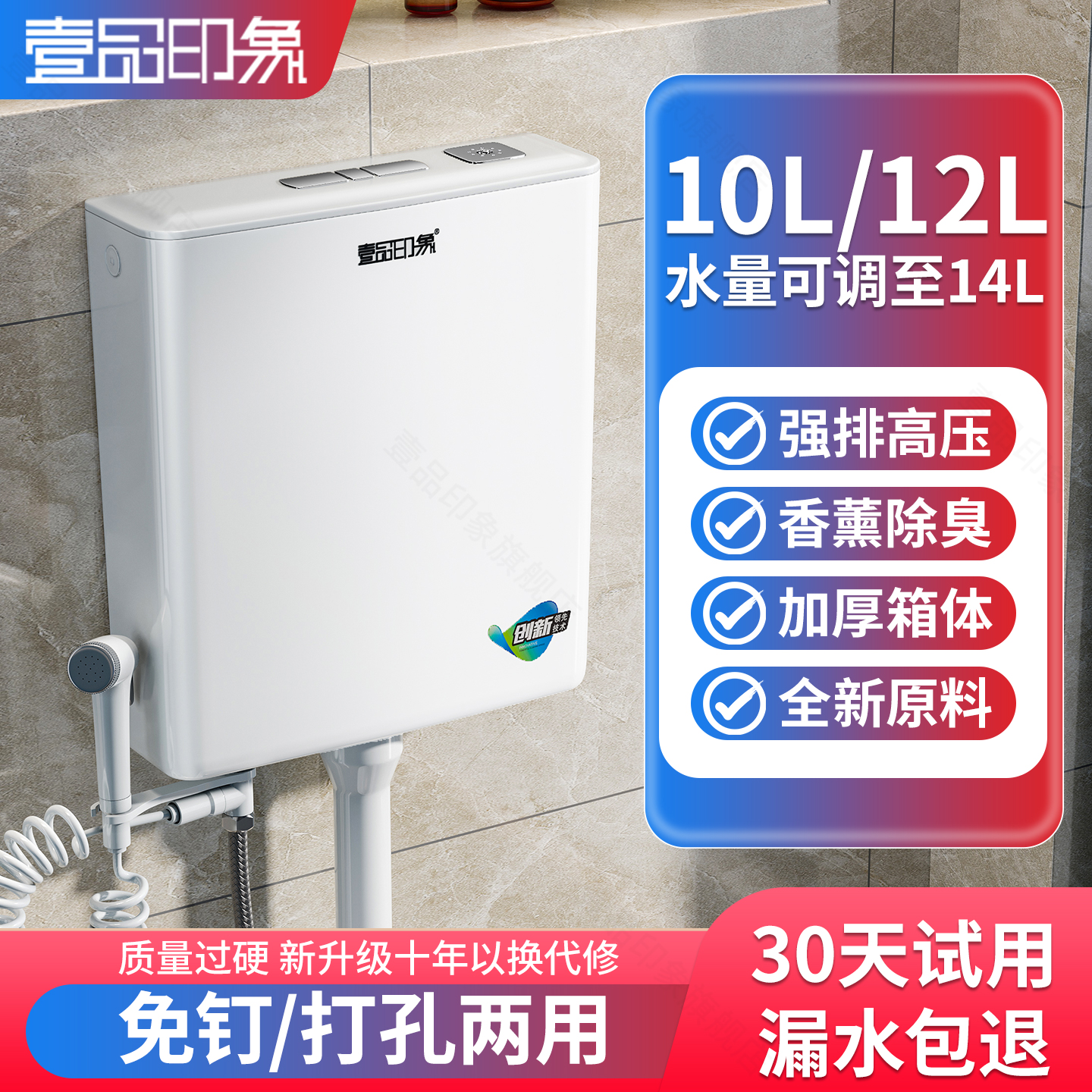 香薰除臭厕所冲水箱家用