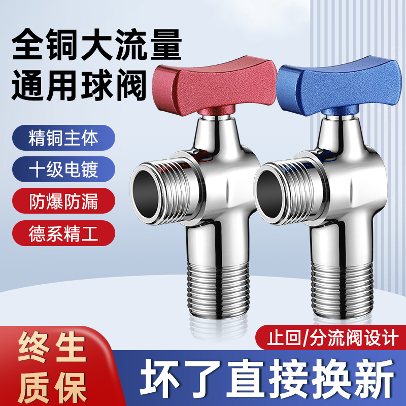 全铜热水热角阀三角阀球阀加长家用大流量专用冷热水黄铜开关阀