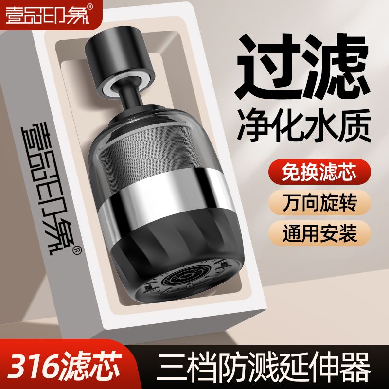 水龙头过滤器头嘴家用自来水净化器厨房延伸器滤芯净水器神器配件