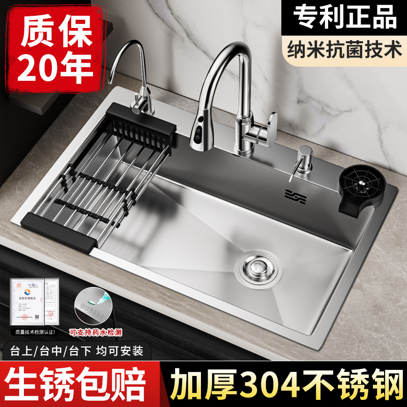【真304不锈钢】厨房加厚大水槽
