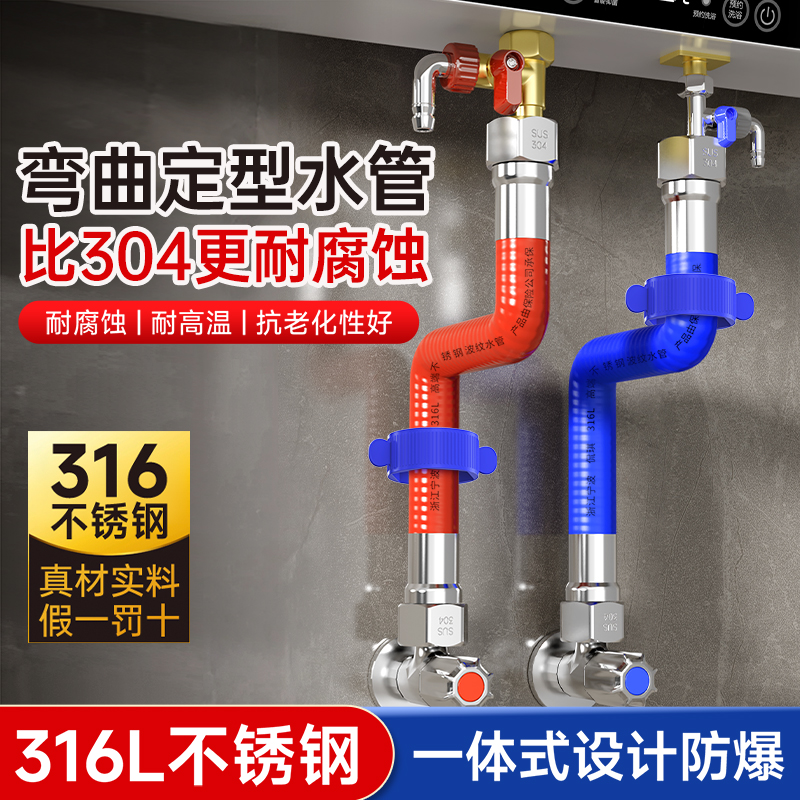 316不锈钢波纹管4分冷热水天然气软管高压进水管燃气热水器连接管