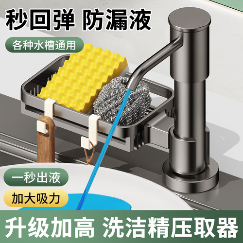 厨房水槽皂液器通用快装太空铝