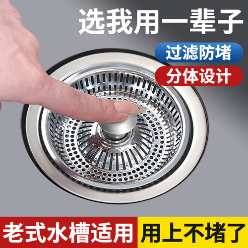 厨房洗菜盘漏水塞老式水槽过滤网