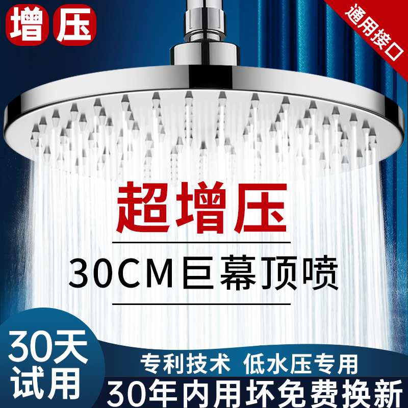 超强增压淋浴花洒喷头