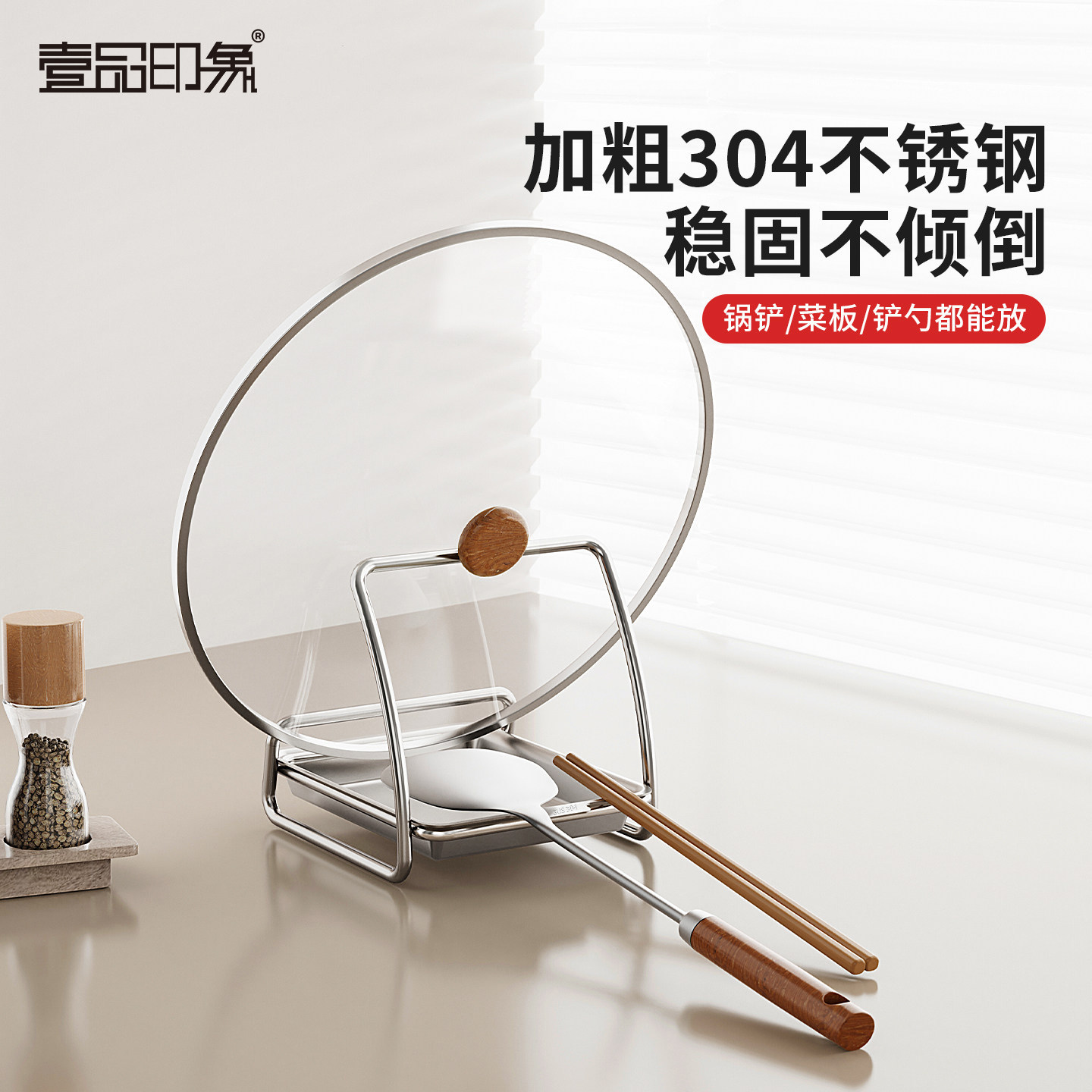 304不锈钢锅盖架放置器锅铲置物架厨房砧板菜板沥水托盘收纳神器