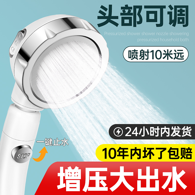 头部摇头调节强劲增压秒变顶喷