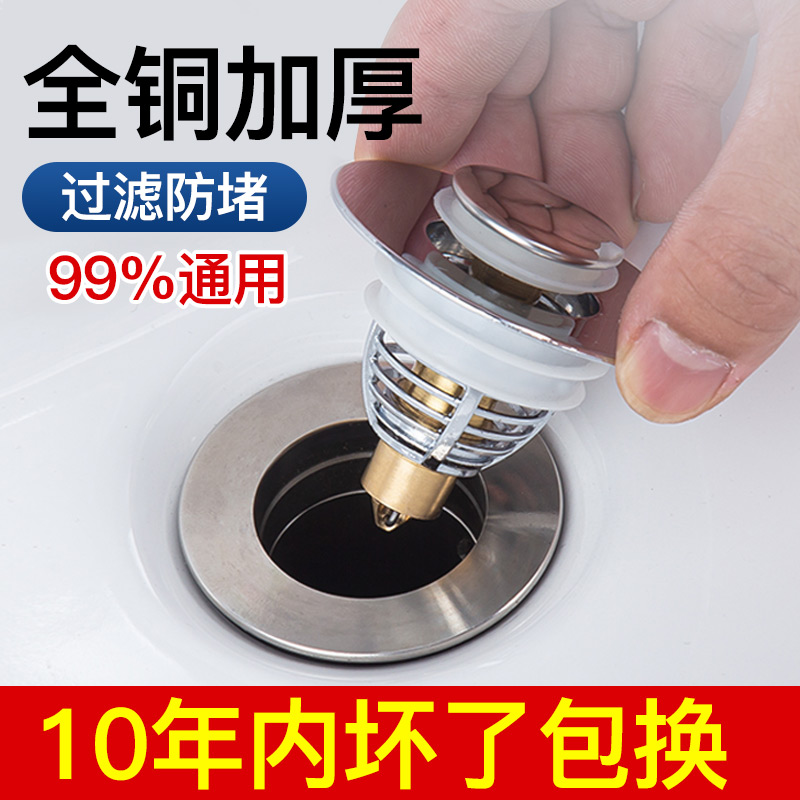 洗手洗脸盆下水漏水塞通用满19-3