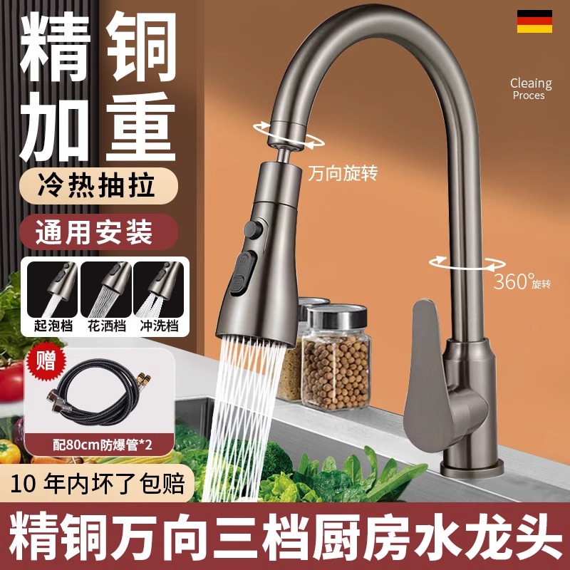 厨房水龙头冷热二合一家用洗菜盆洗碗池水槽专用万向旋转单冷精铜