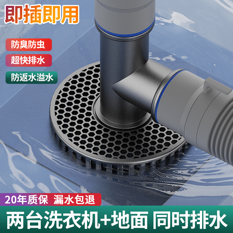 洗衣机下水管烘干机地漏一分二排水管专用接头防臭溢水三通分流器