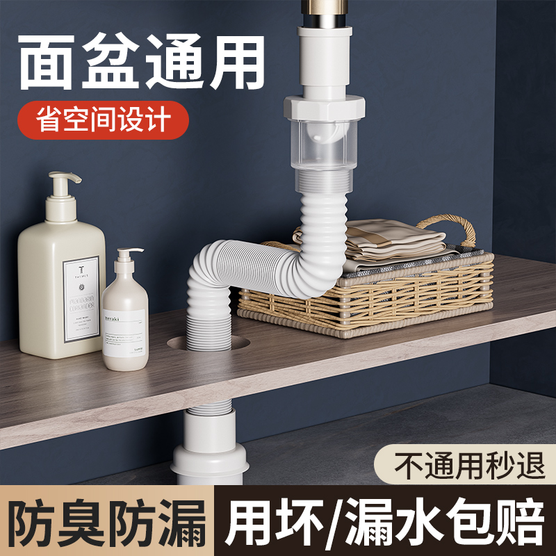 卫生间洗手盆下水管防返臭神器