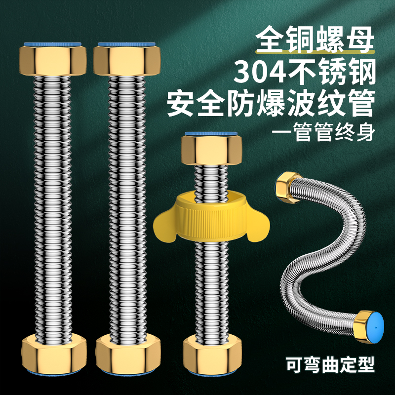 304不锈钢波纹管4分金属软管燃气热水器马桶进水管冷热高压连接管