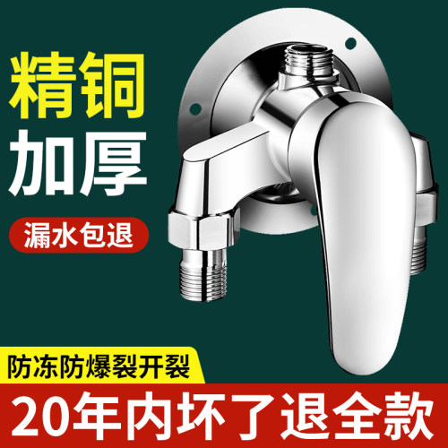 热水器明装花洒冷热混水阀