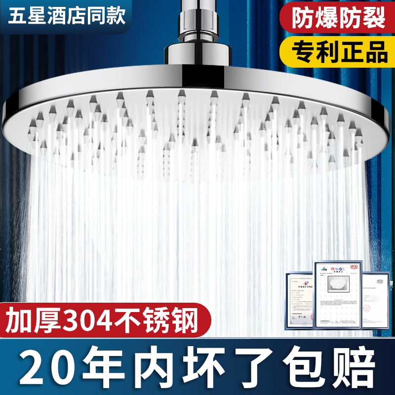 【加厚304不锈钢】花洒顶喷防漏