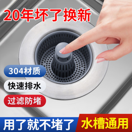 厨房洗菜盆漏水塞洗碗池过滤网防臭弹跳芯水槽下水器塞子配件通用