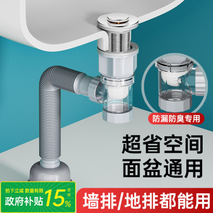 洗手盆面盆下水管防堵塞排水管防臭漏水塞洗脸池下水器配件洗脸盆