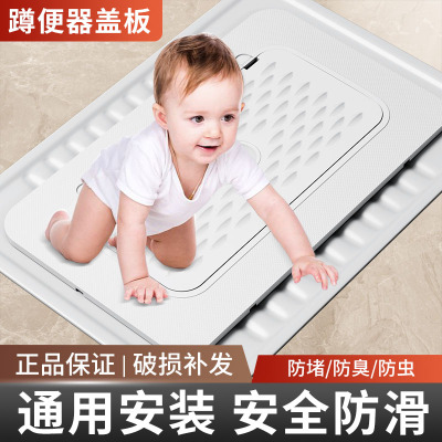 蹲便器盖板蹲坑防臭堵臭器卫生间洗澡厕所通用挡板便池盖蹲厕盖板