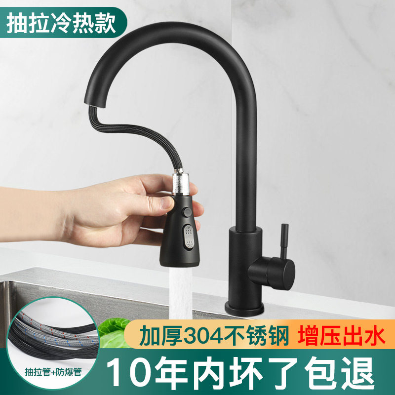 抽拉式厨房冷热水龙头可伸缩洗菜盆洗手洗碗池家用黑色万向防溅水