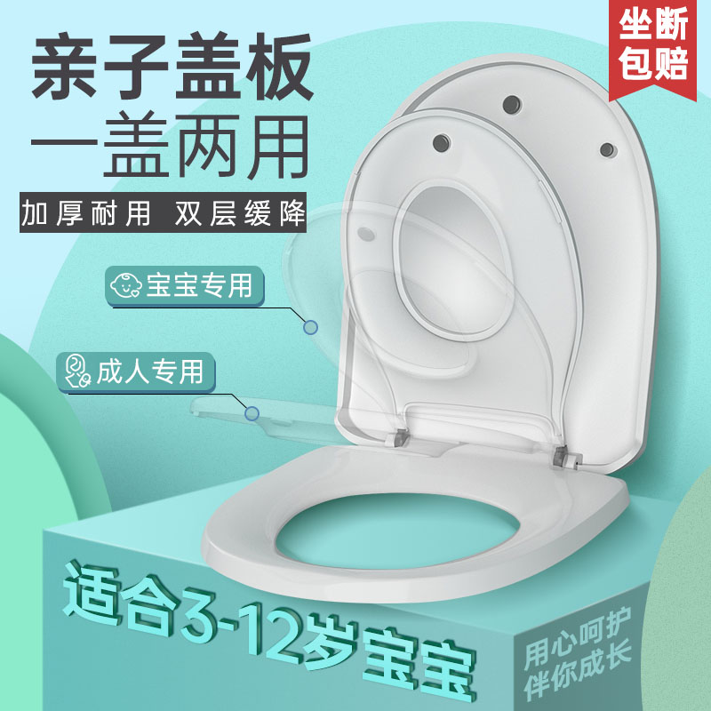 子母马桶盖儿童成人三层缓降静音