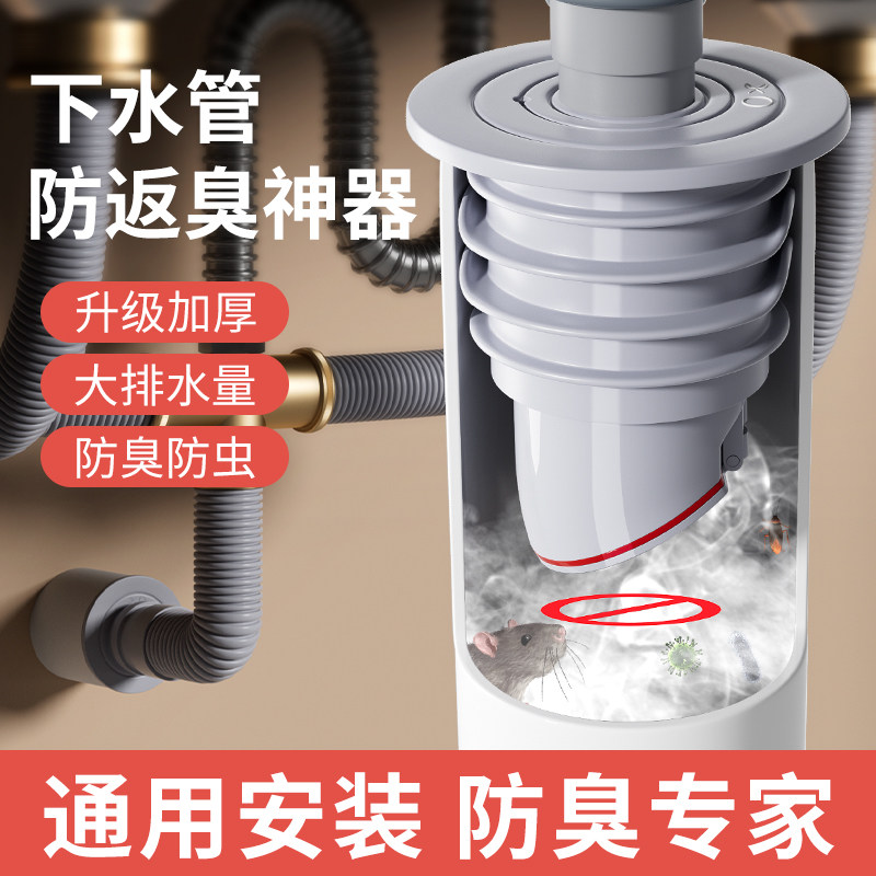 下水管道防臭溢水密封圈硅胶塞洗手盆洗衣机排水管堵口防返臭神器