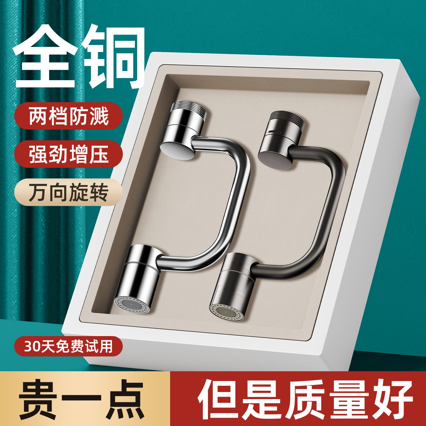 全铜洗脸盆机械臂延伸器旋转接头