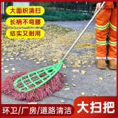 户外塑料丝大扫把环卫工人扫马路工厂车间专用室外工业老式 木扫帚