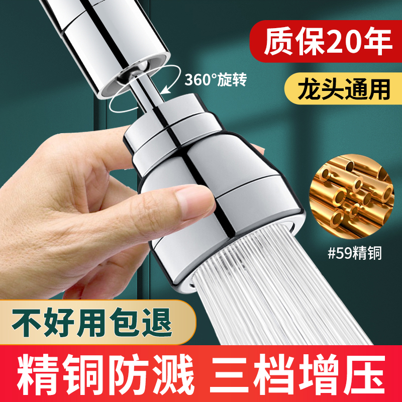 厨房水龙头防溅头神器全铜加厚