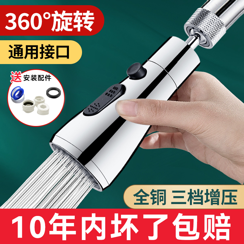 全铜厨房水龙头防溅头延伸器神器