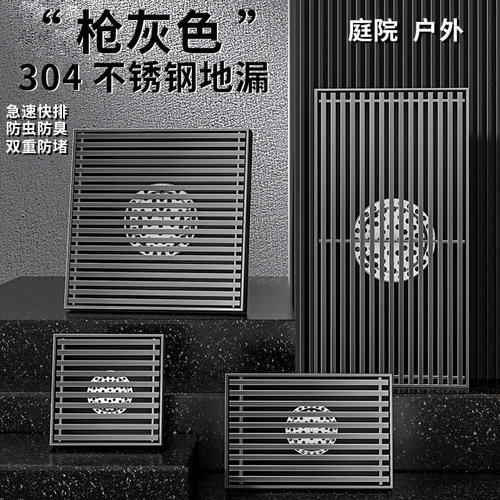 室外大口径尺寸地漏大排量304不锈钢庭院户外花园110 160管防臭器