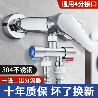 热水器花洒分水器活接止水洗衣机水龙头一分二接头淋浴三通分水阀
