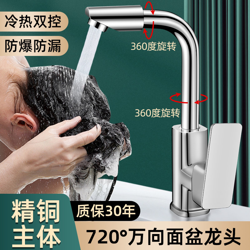 精铜洗脸盆水龙头冷热两用洗手盆面盆洗脸池卫生间台盆二合一单冷