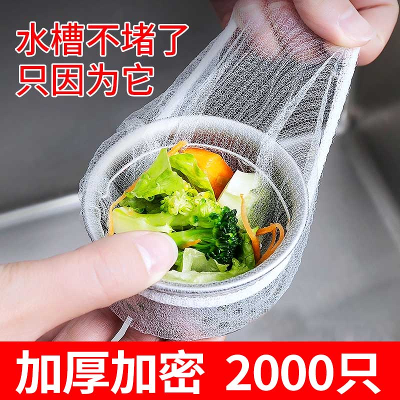 厨房水槽过滤网下水道洗菜盆漏网一次性洗碗池残渣沥水网通用网兜