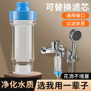 花洒过滤器前置洗澡水龙头家用热水器净水器宿舍淋浴喷头通用滤芯