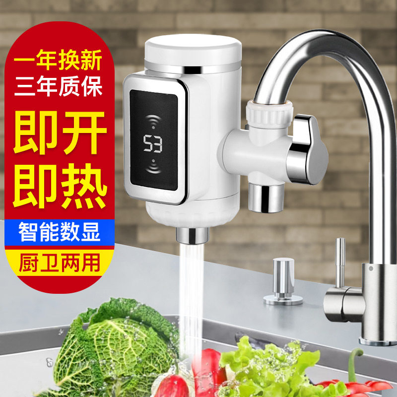免安装电热水龙头三秒速热即热式加热器厨房过自来热水接驳式龙头