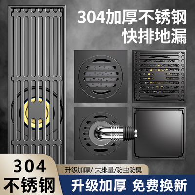 304不锈钢枪灰色地漏防臭器卫生间淋浴房下水道浴室洗衣机大排量