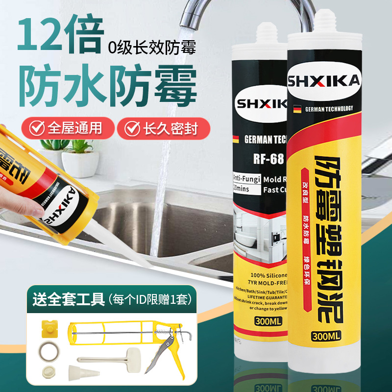 玻璃胶防水防霉厨卫透明美容胶马桶坐便器底部固定门窗密封胶专用