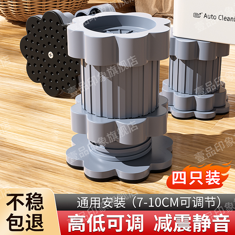 洗衣机底座架子脚垫防滑防震防抖通用型滚筒冰箱垫专用支架可移动