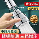 厨房洗菜盆水龙头神器延伸器防溅水万向万能接头洗碗增压花洒喷头