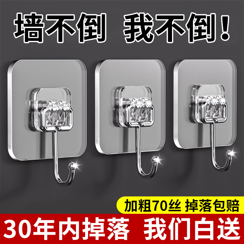 【2025新款】强力无痕粘钩挂钩