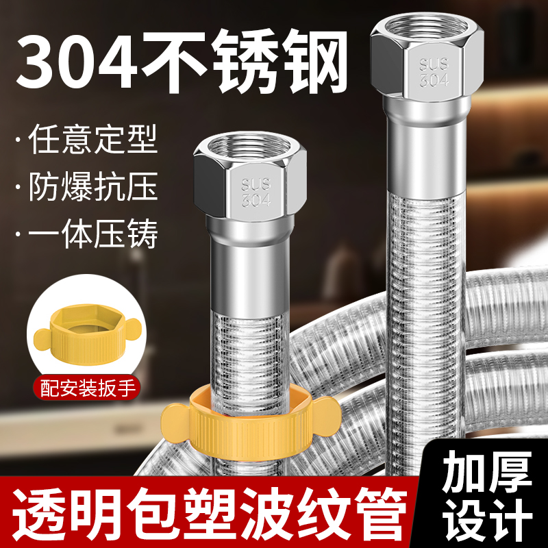 【贵一点好很多】304包塑波纹管